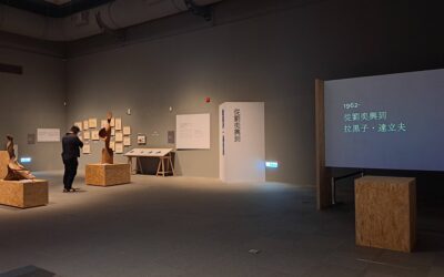 典範的形成與方法的實驗 — 我是誰？臺灣藝術史中的身份追尋特展（撰文／周郁齡）