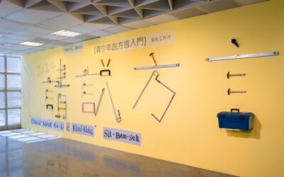 方言之土．反抗之苗──漫談「一起說方言」的理想與現實（撰文／吳祥賓）