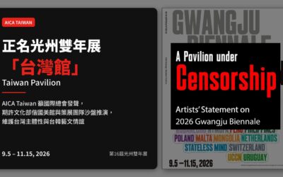 正名光州雙年展「台灣館（Taiwan Pavilion）」， AICA Taiwan 籲國際總會發聲，期許文化部偕國美館與策展團隊沙盤推演，維護台灣主體性與台韓藝文情誼